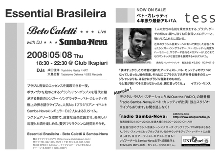 2008_BETO_FLYER2nd_ura.jpg