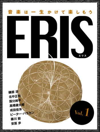 eris_vol1.jpg